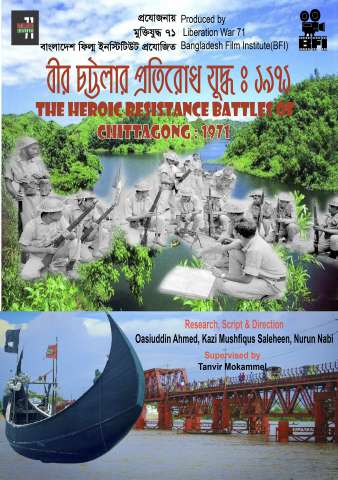 The Heroic Resistance Battles of Chittagong 1971 Poster