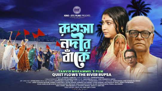 Rupsa Nadir Banke Feature Film Poster