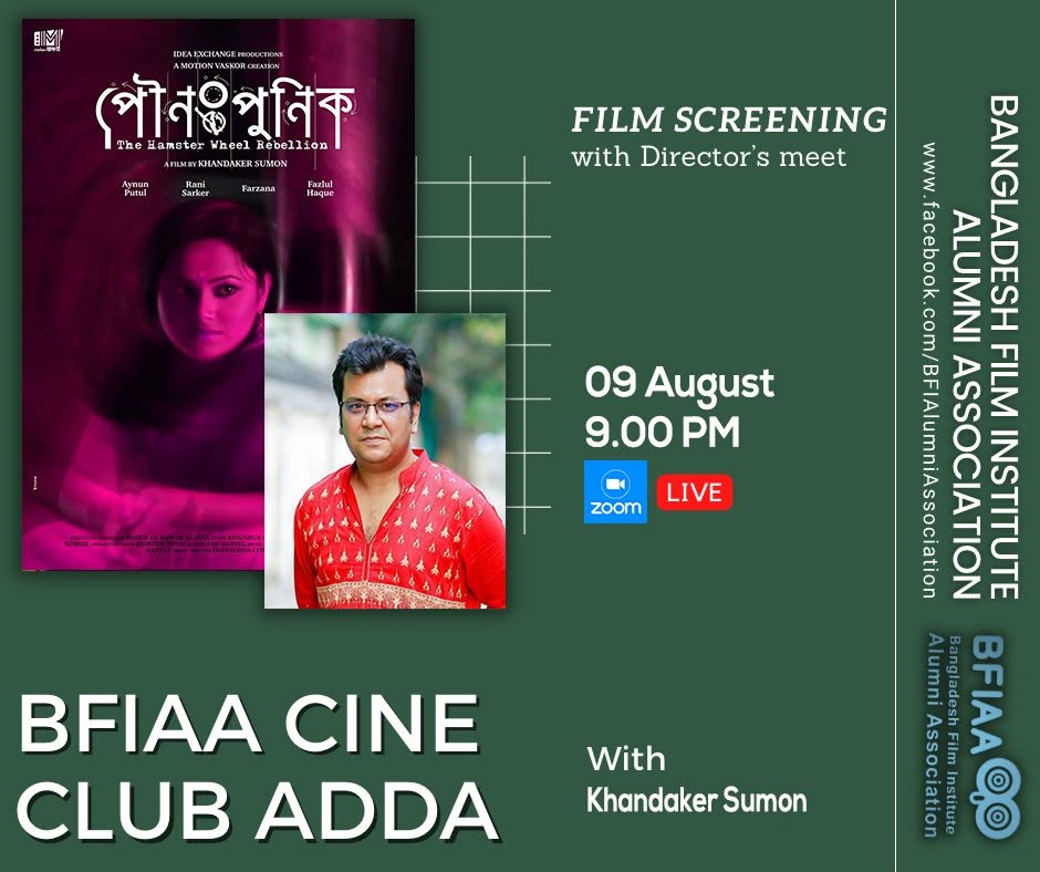 Cine Club Adda: Pounopunik Flyer