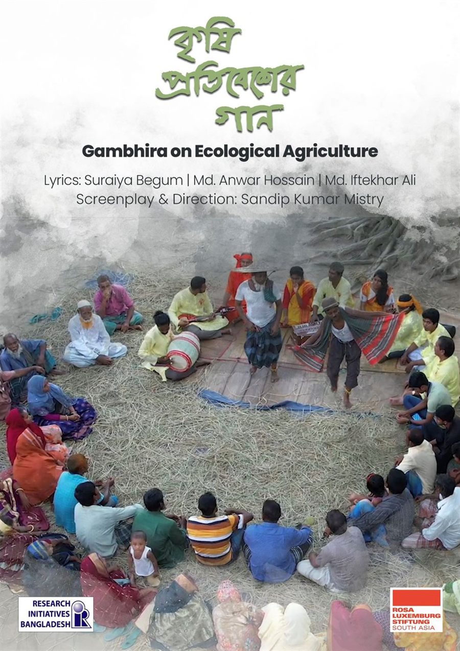 Krishi Pratibesher Gan - Film Poster