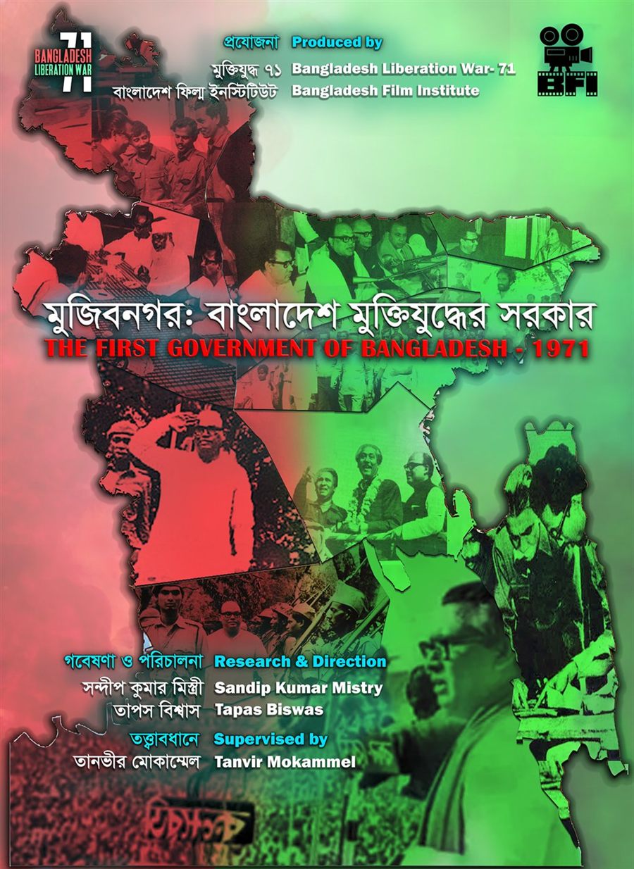 Mujibnagar Sarkar - Film Poster