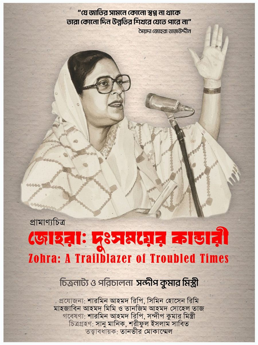 Zohra - Film Poster